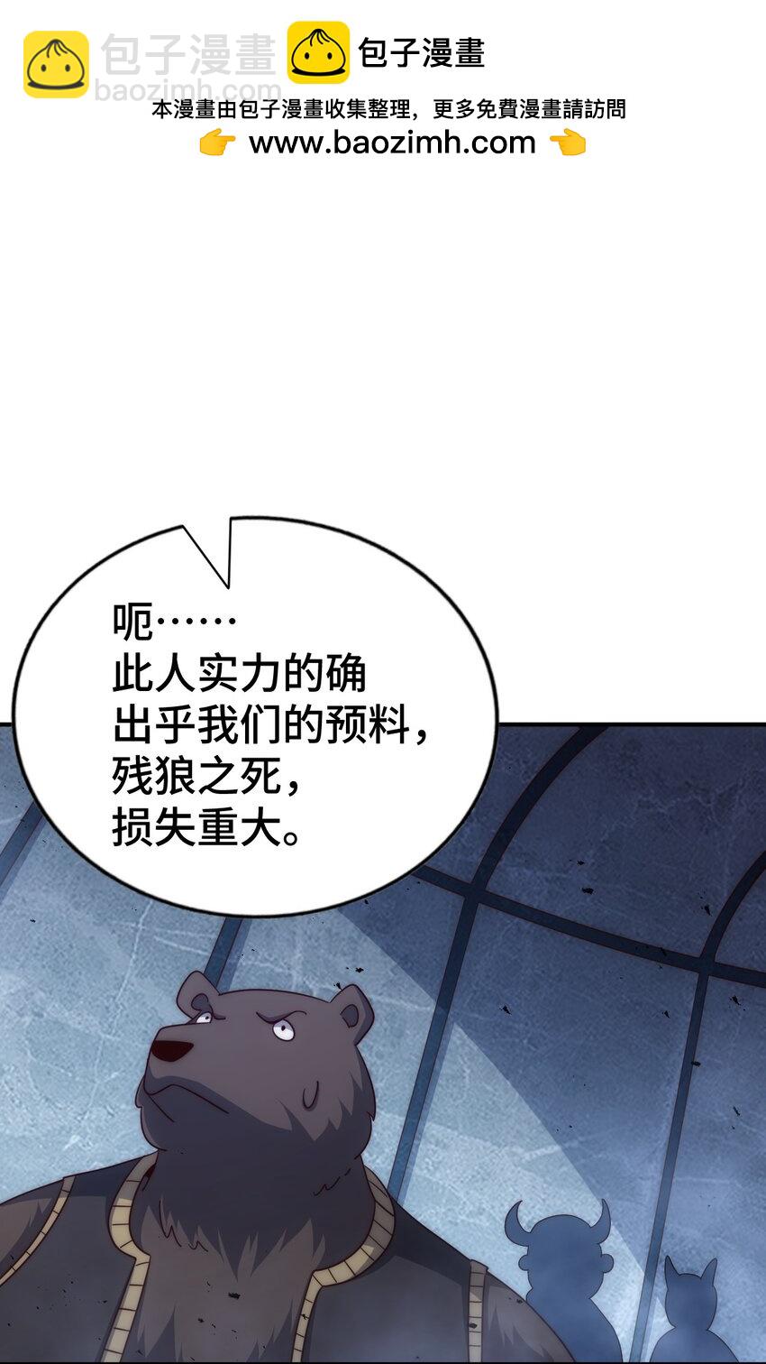 萬人之上 - 第279話 換皮計劃(1/2) - 1