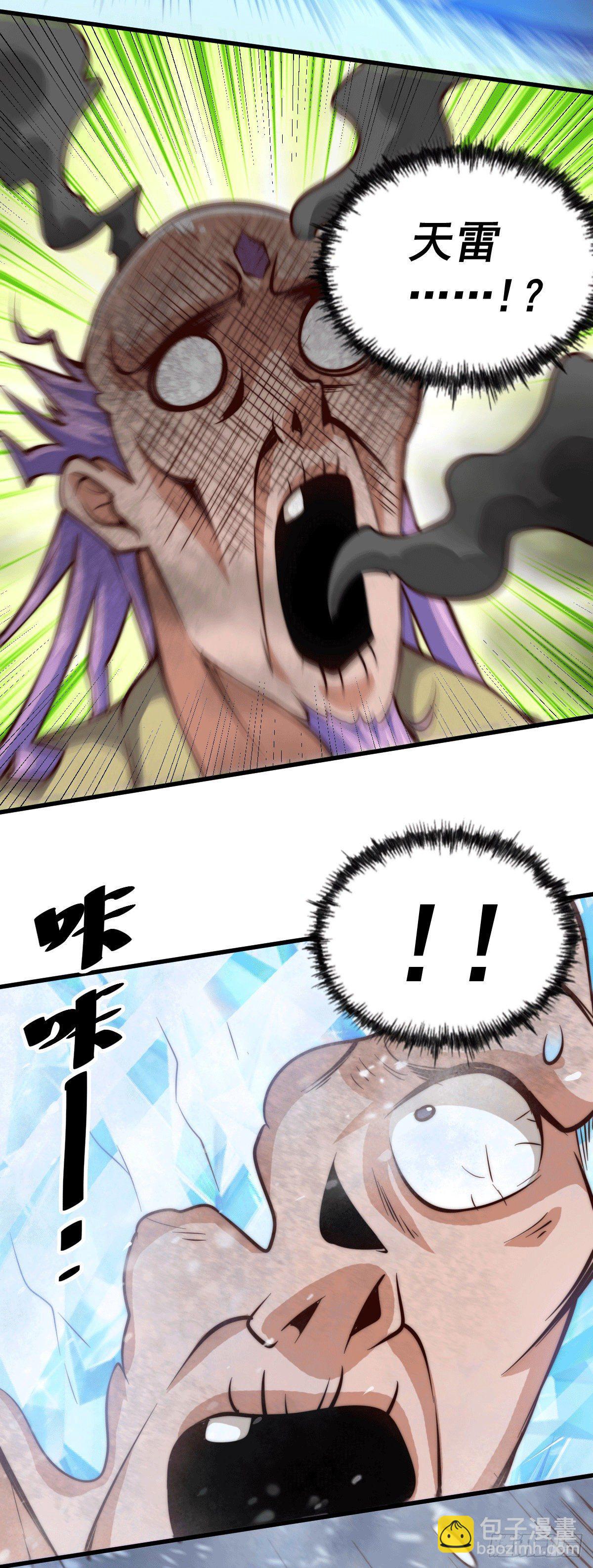 萬人之上 - 第28話 易先生是神！(1/2) - 4