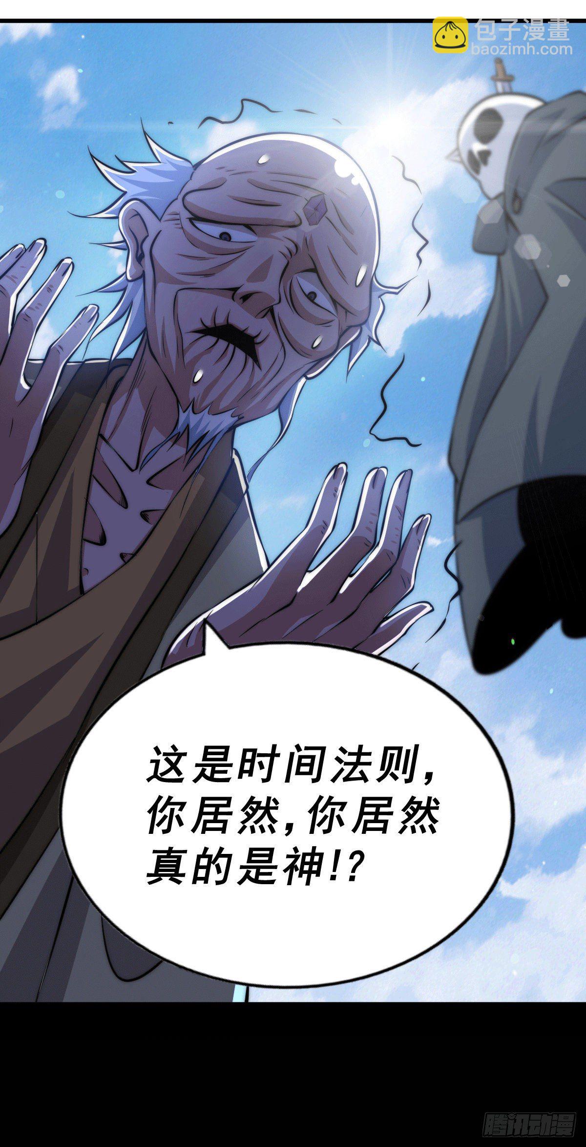 萬人之上 - 第28話 易先生是神！(1/2) - 8