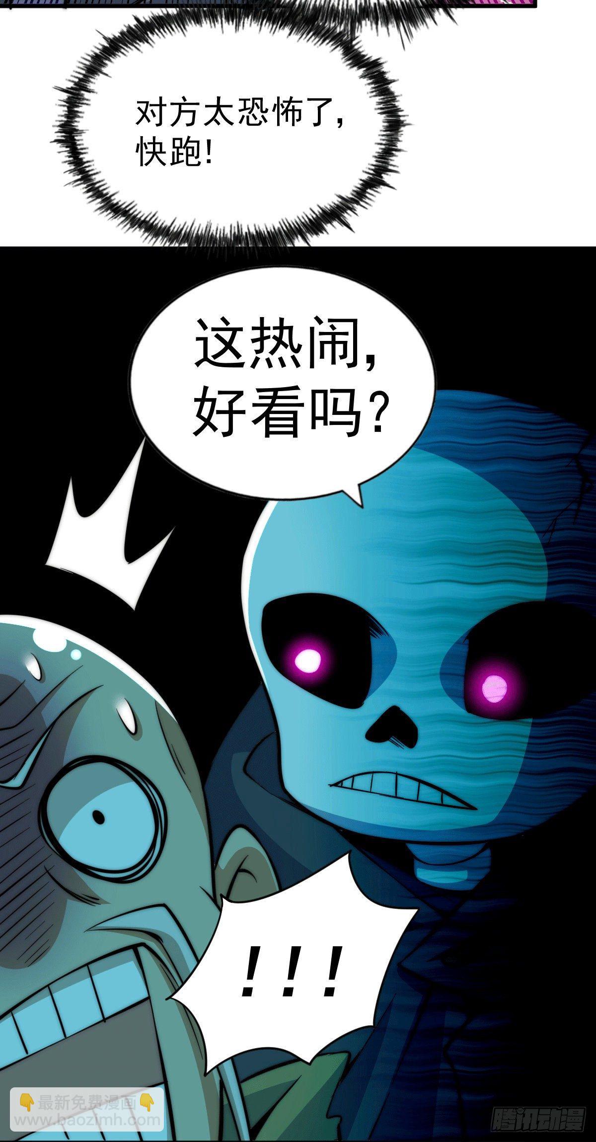 萬人之上 - 第28話 易先生是神！(1/2) - 6