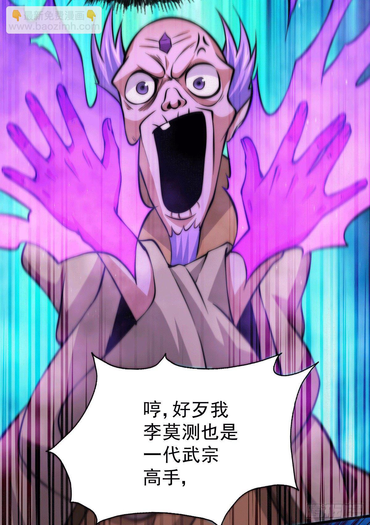 萬人之上 - 第28話 易先生是神！(1/2) - 6