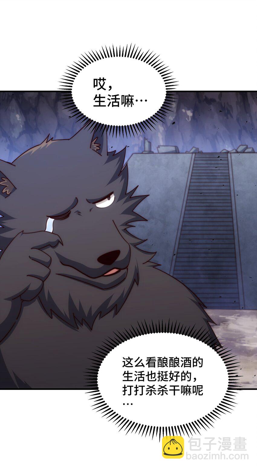 萬人之上 - 第281話 尋魔物巢穴(1/2) - 2