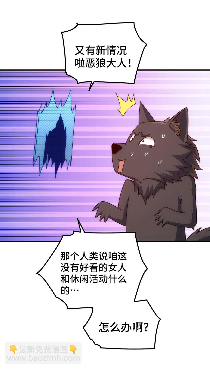 萬人之上 - 第281話 尋魔物巢穴(1/2) - 3