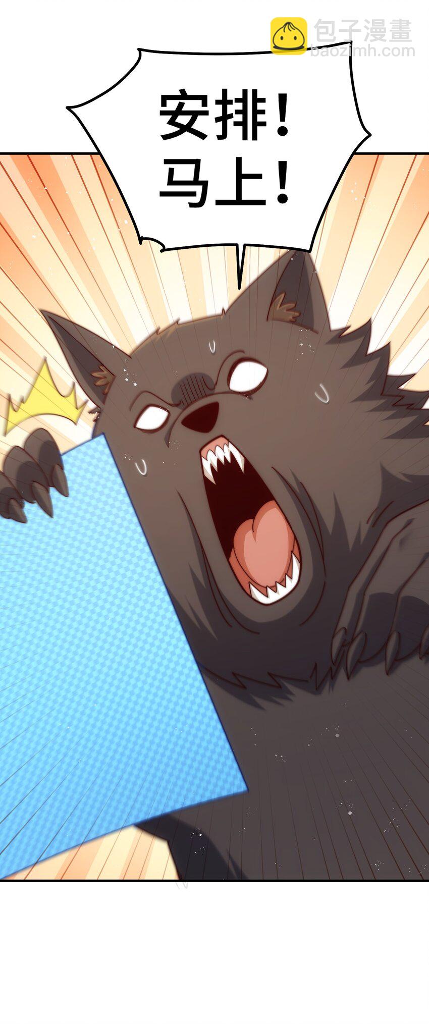 萬人之上 - 第281話 尋魔物巢穴(1/2) - 4