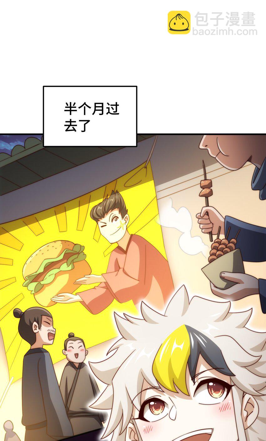 萬人之上 - 第281話 尋魔物巢穴(1/2) - 5