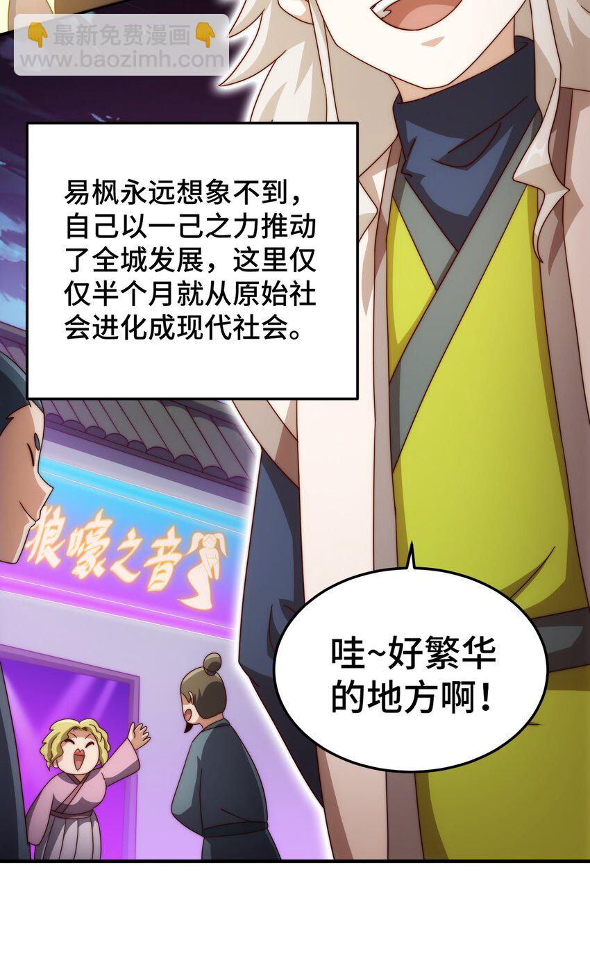 萬人之上 - 第281話 尋魔物巢穴(1/2) - 6