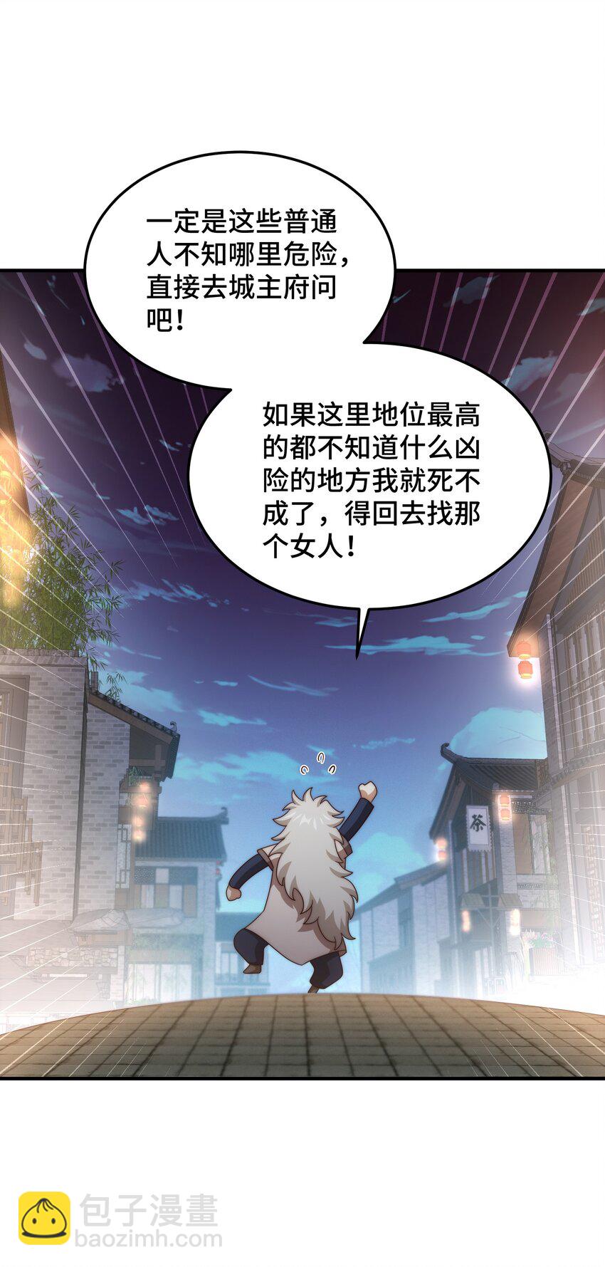 萬人之上 - 第281話 尋魔物巢穴(1/2) - 8