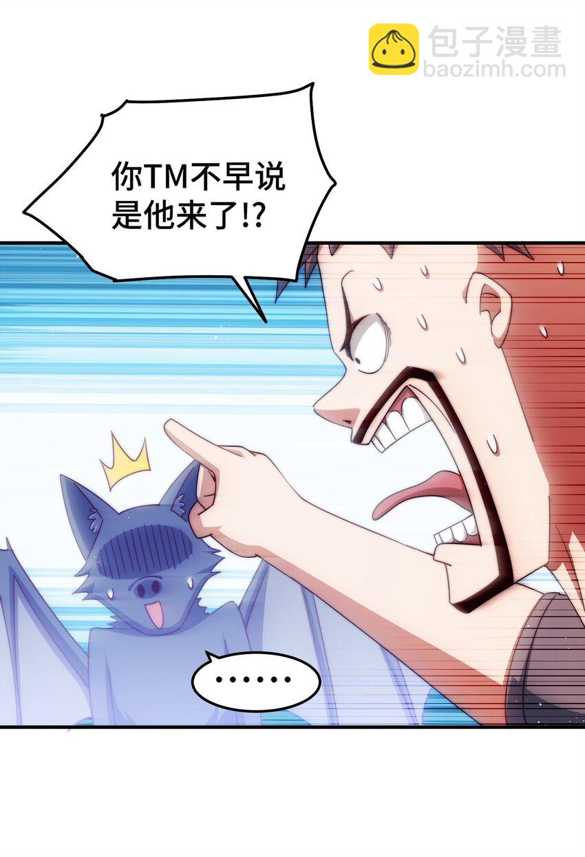 萬人之上 - 第281話 尋魔物巢穴(1/2) - 6