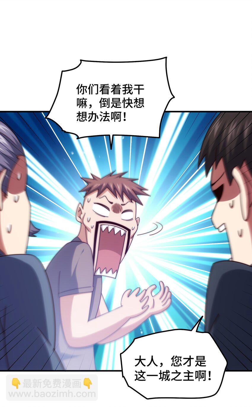 萬人之上 - 第281話 尋魔物巢穴(1/2) - 7