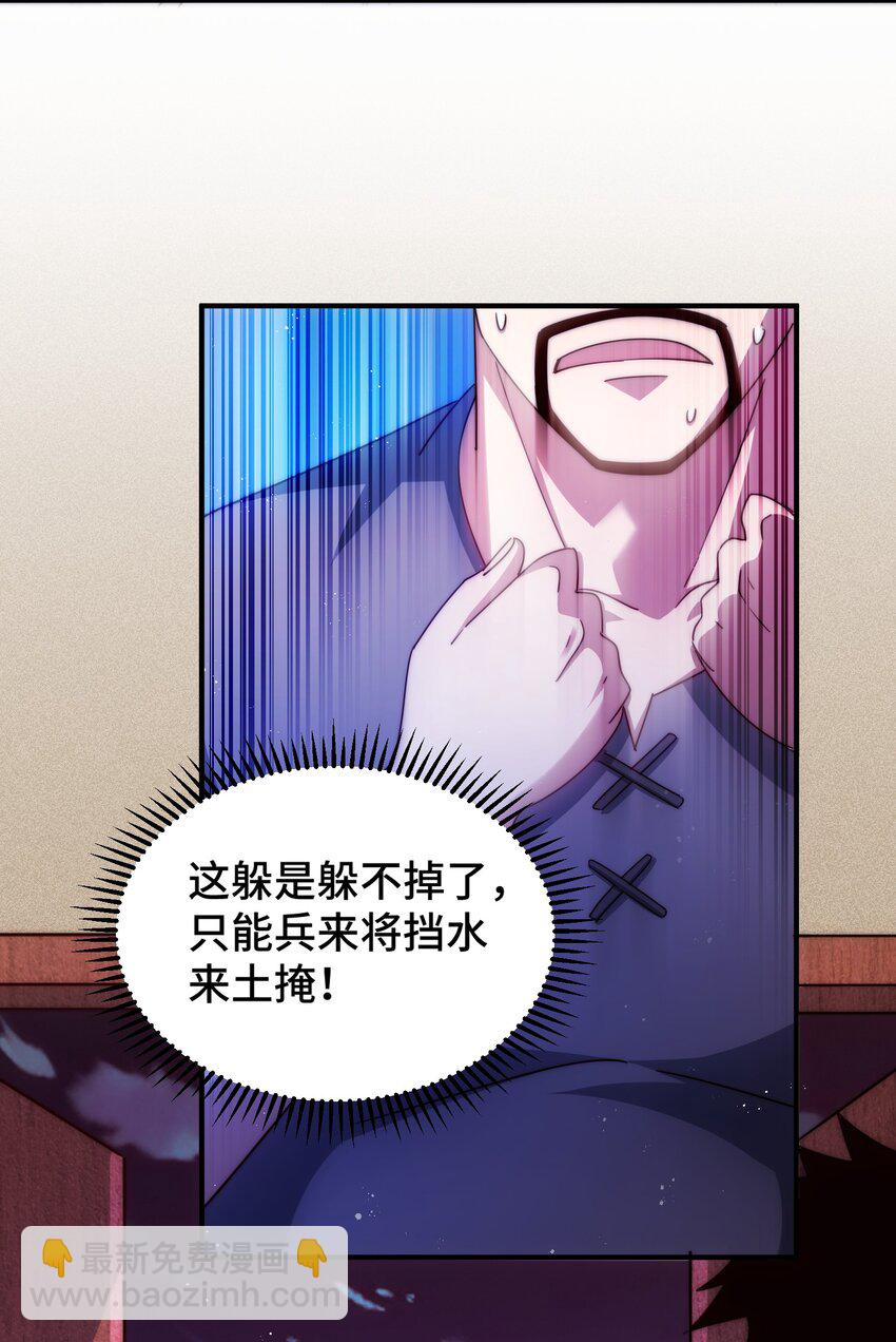 萬人之上 - 第281話 尋魔物巢穴(1/2) - 2