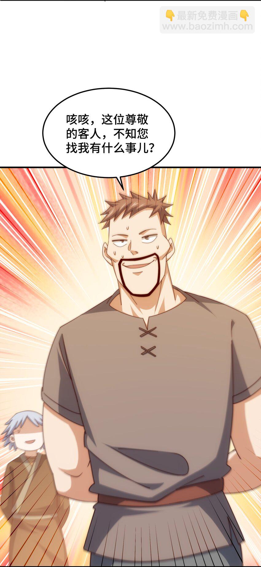 萬人之上 - 第281話 尋魔物巢穴(1/2) - 4