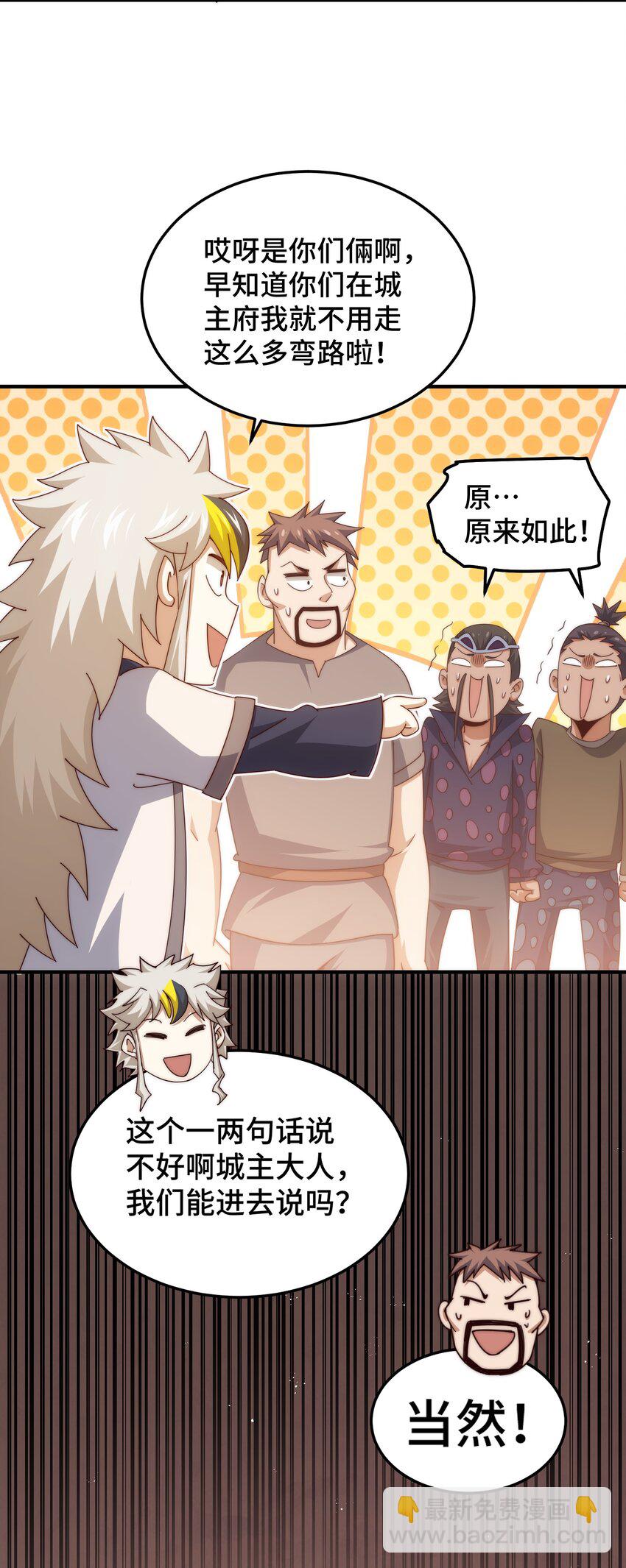 萬人之上 - 第281話 尋魔物巢穴(1/2) - 5