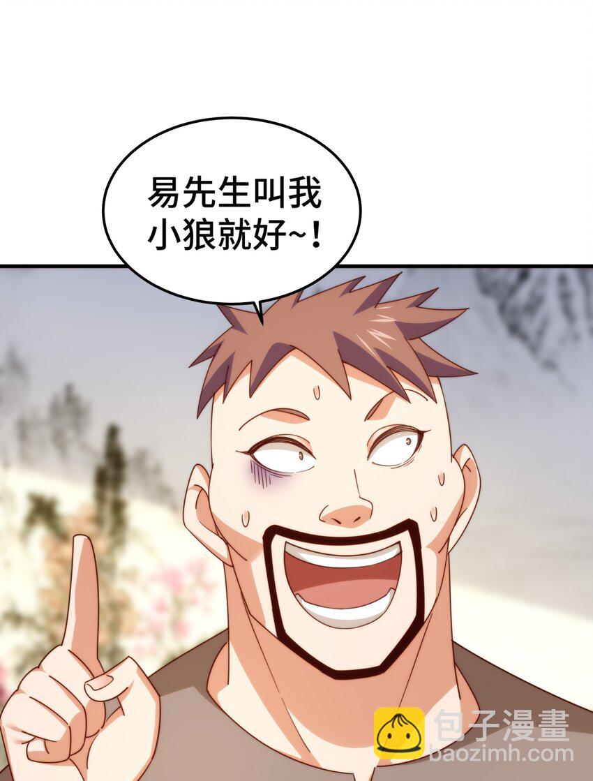 萬人之上 - 第281話 尋魔物巢穴(1/2) - 8