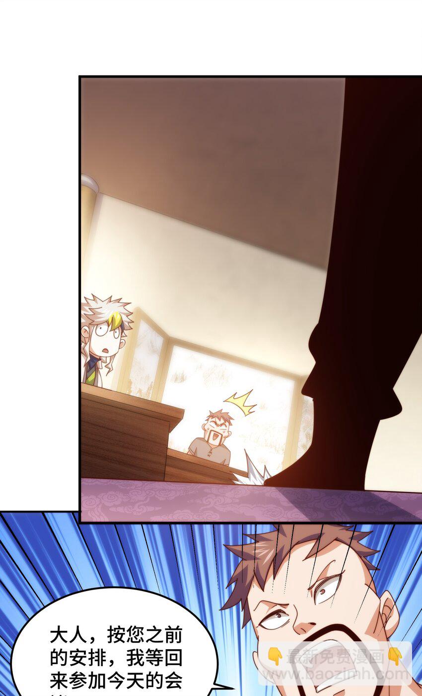 萬人之上 - 第281話 尋魔物巢穴(1/2) - 4