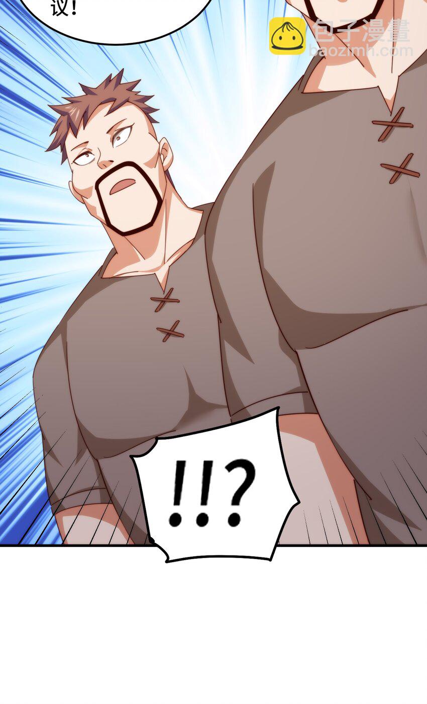 萬人之上 - 第281話 尋魔物巢穴(1/2) - 5