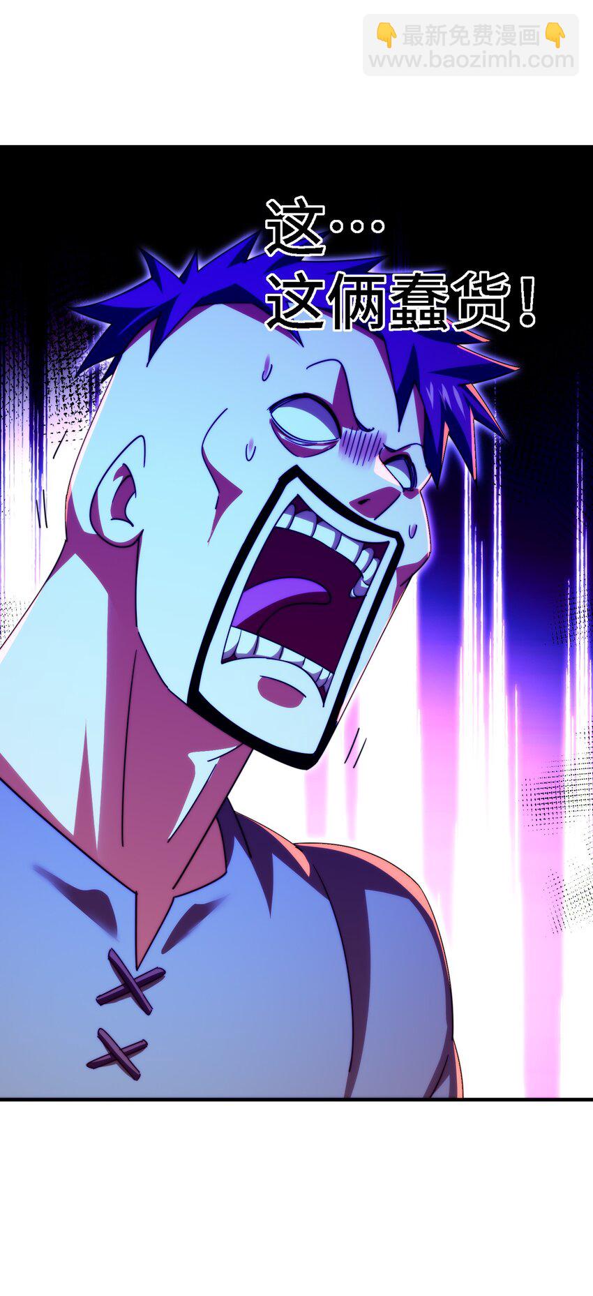 萬人之上 - 第281話 尋魔物巢穴(1/2) - 6