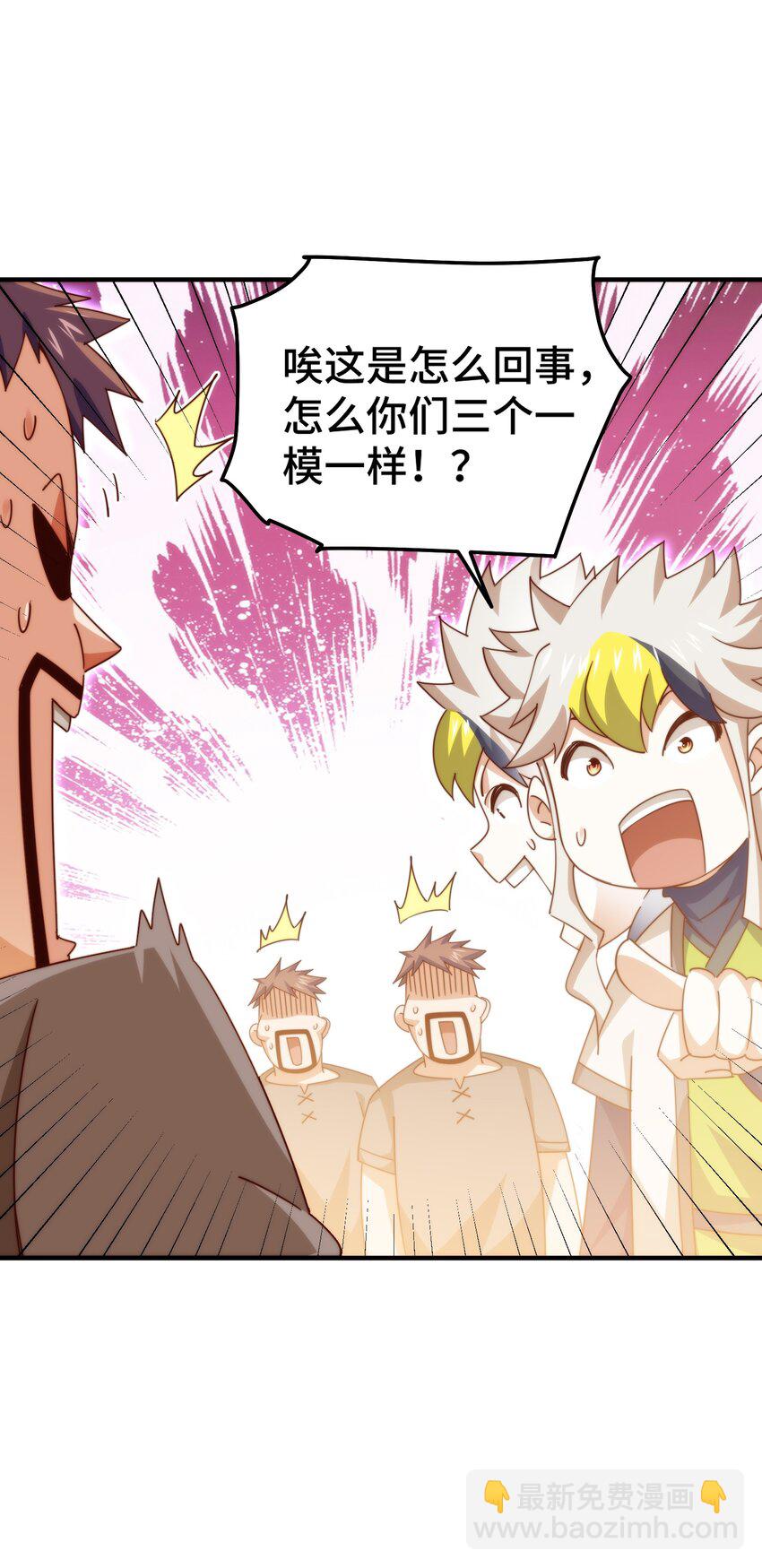 萬人之上 - 第281話 尋魔物巢穴(1/2) - 7