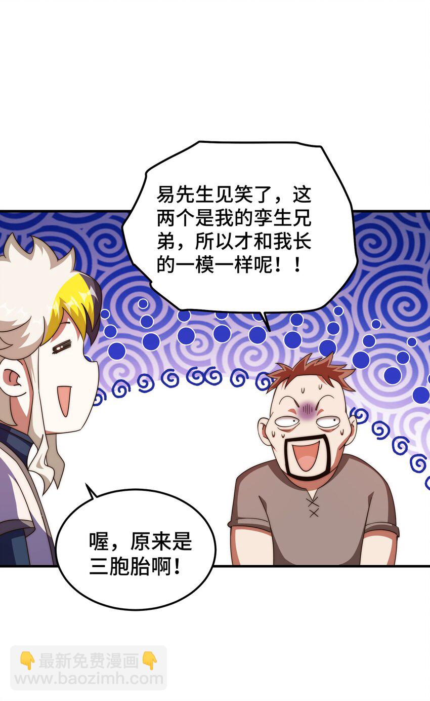 萬人之上 - 第281話 尋魔物巢穴(1/2) - 8