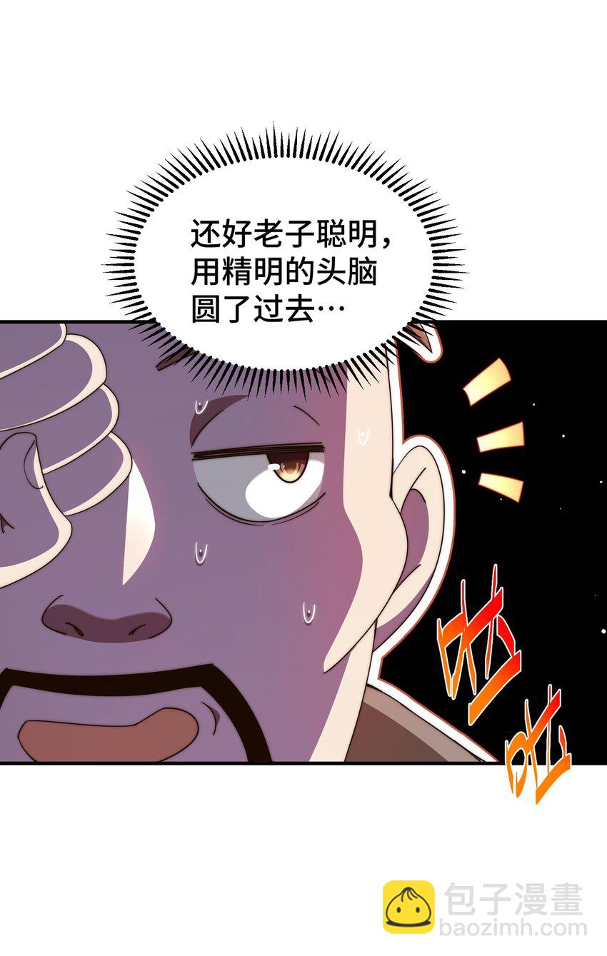 萬人之上 - 第281話 尋魔物巢穴(1/2) - 1