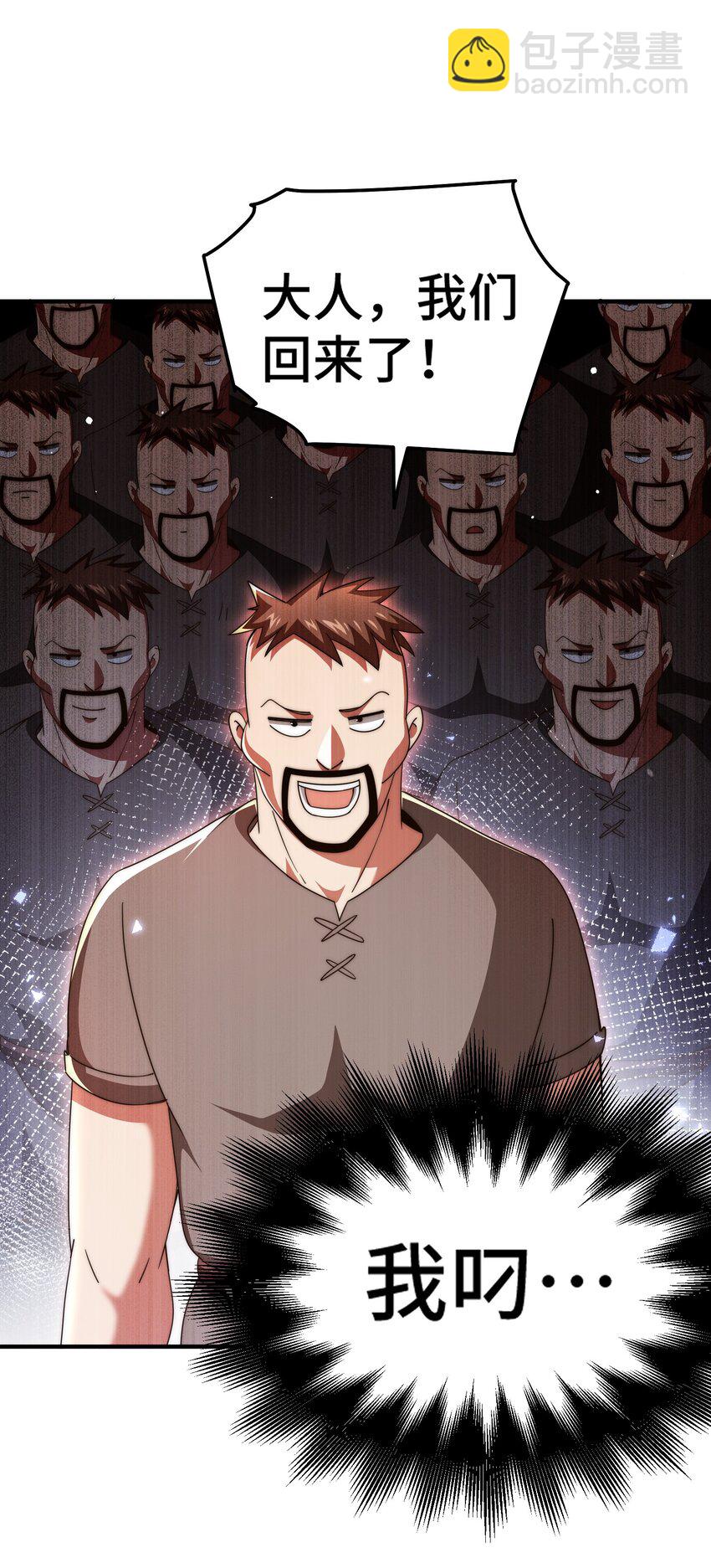 萬人之上 - 第281話 尋魔物巢穴(1/2) - 2