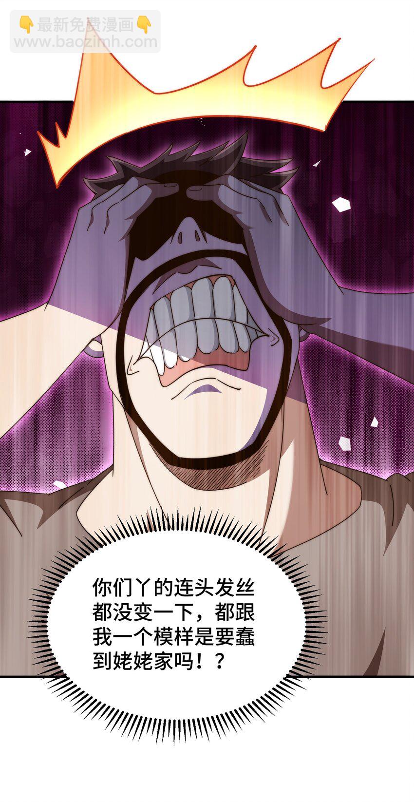 萬人之上 - 第281話 尋魔物巢穴(1/2) - 3