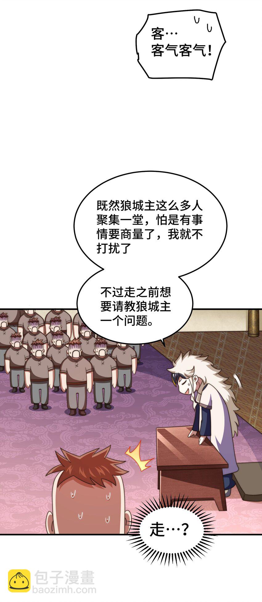 萬人之上 - 第281話 尋魔物巢穴(1/2) - 6