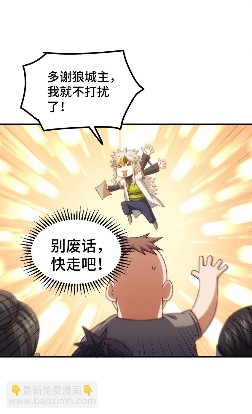 萬人之上 - 第281話 尋魔物巢穴(2/2) - 1