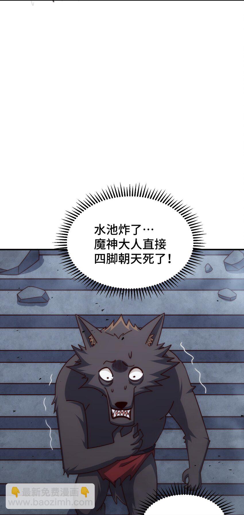 萬人之上 - 第281話 尋魔物巢穴(1/2) - 7