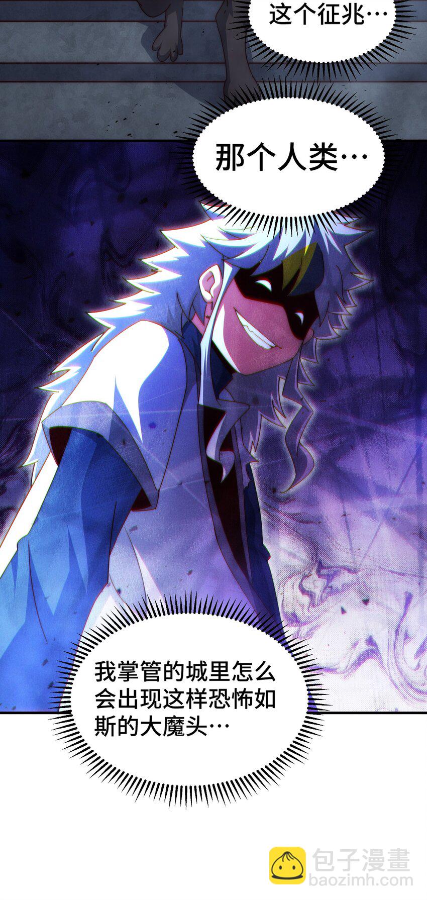 萬人之上 - 第281話 尋魔物巢穴(1/2) - 8