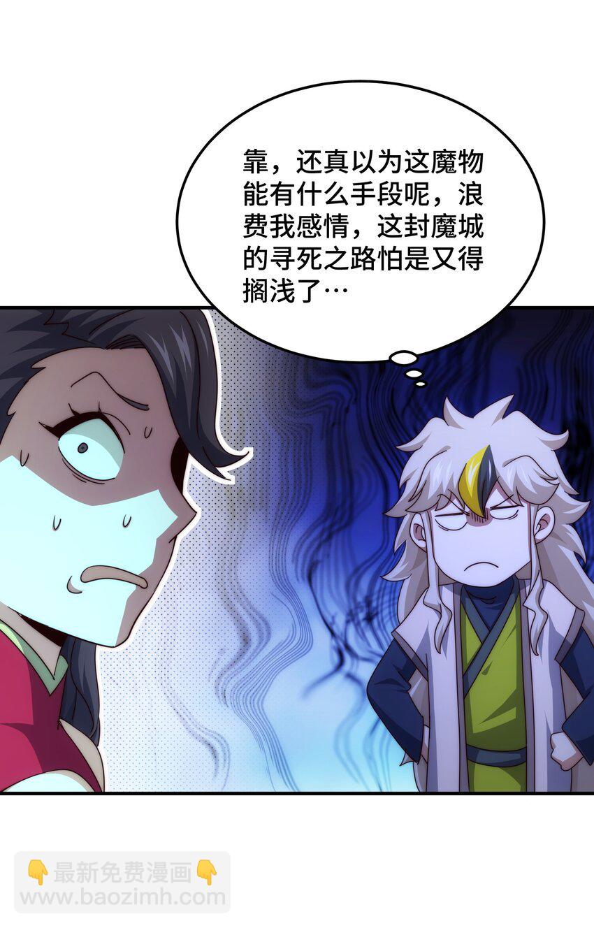 萬人之上 - 第283話 又回狼堡(1/2) - 2