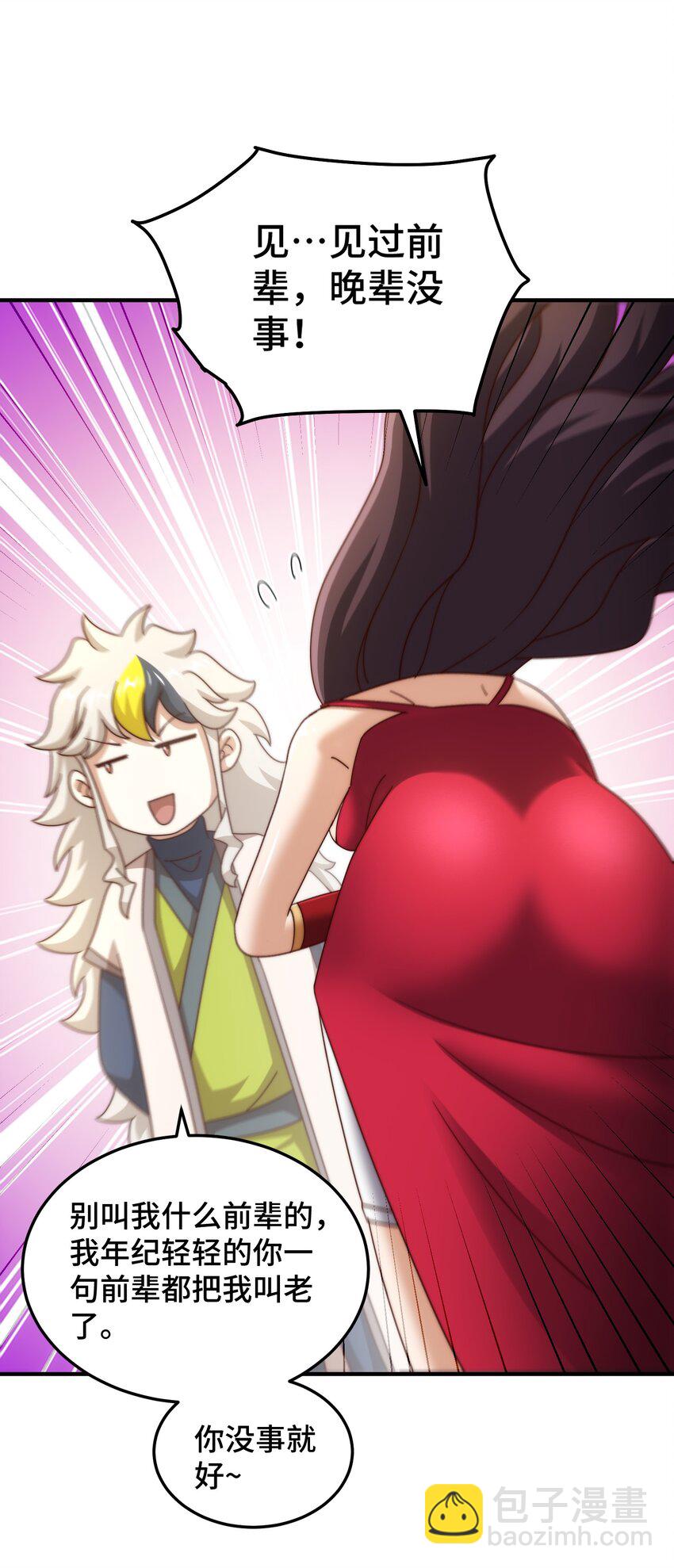 萬人之上 - 第283話 又回狼堡(1/2) - 4