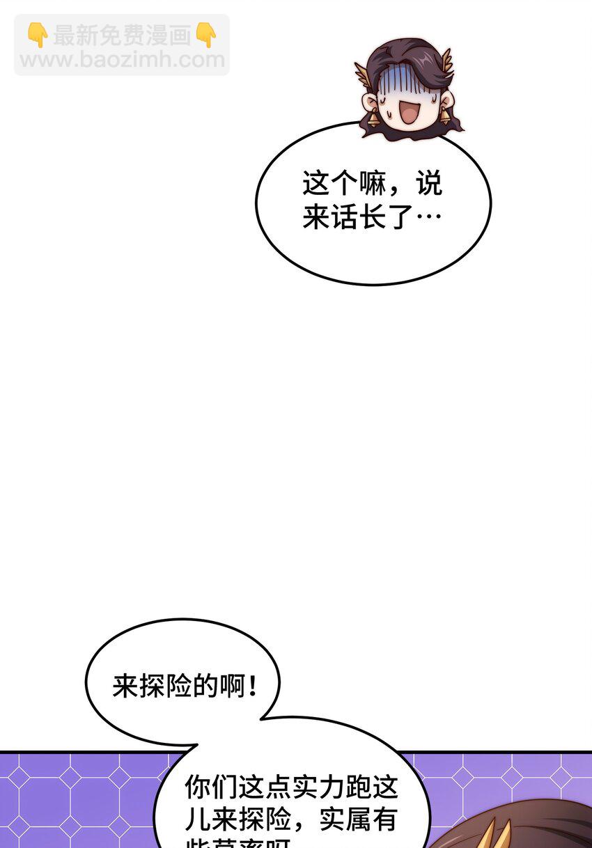 萬人之上 - 第283話 又回狼堡(1/2) - 6