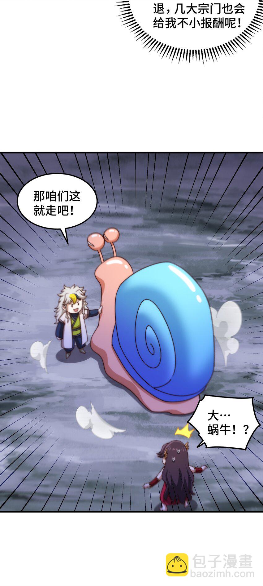 萬人之上 - 第283話 又回狼堡(1/2) - 1