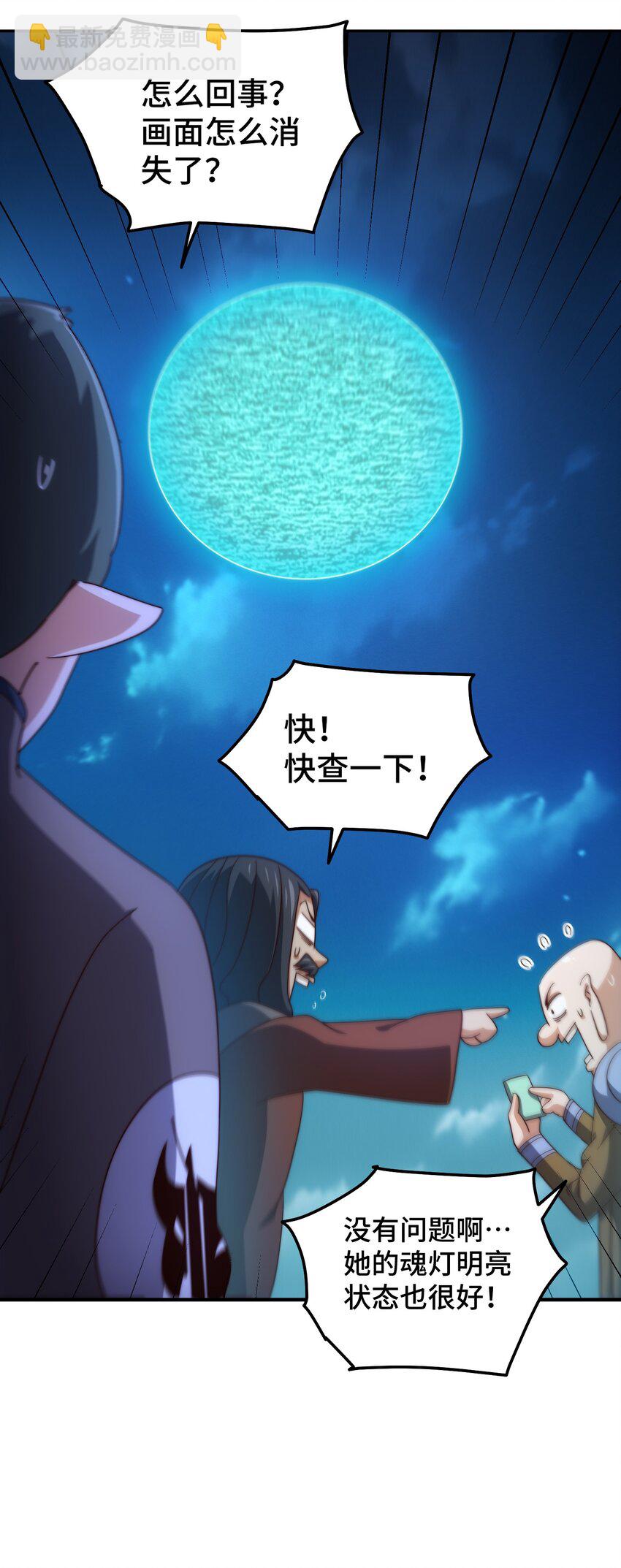 萬人之上 - 第283話 又回狼堡(1/2) - 4