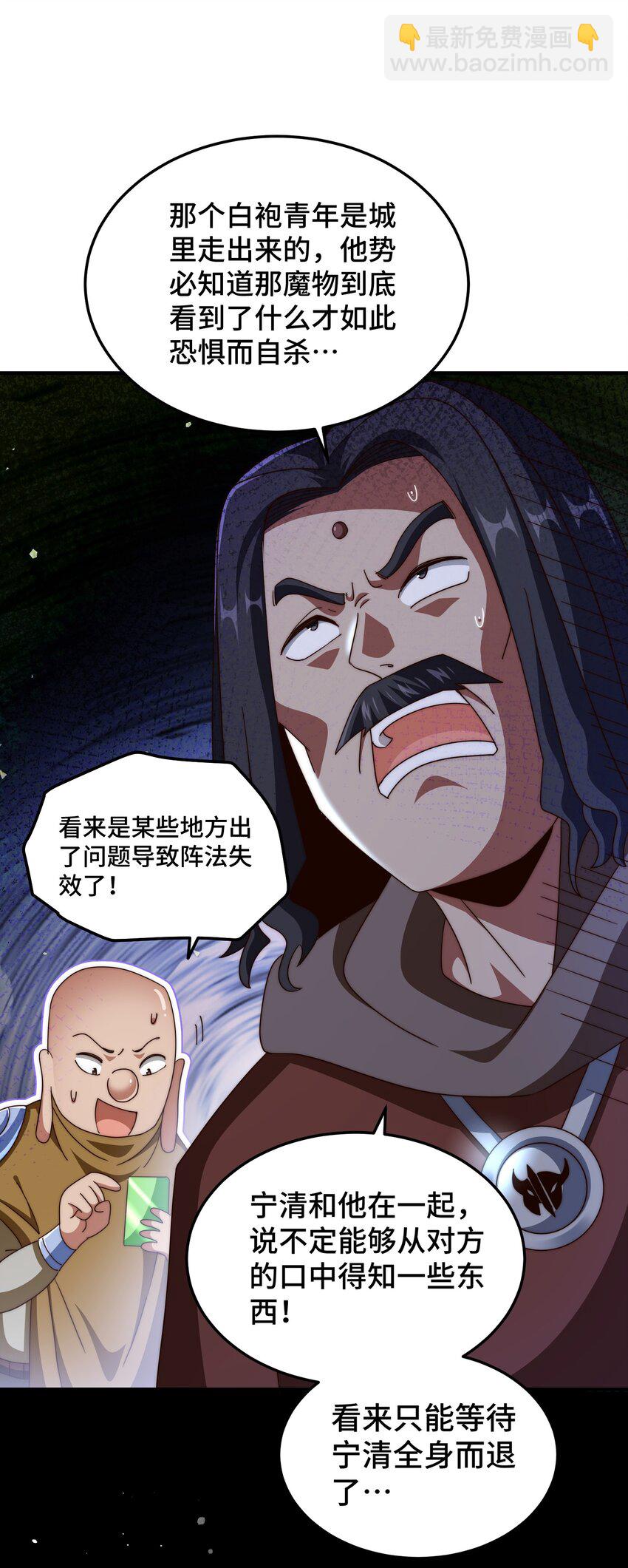 萬人之上 - 第283話 又回狼堡(1/2) - 5