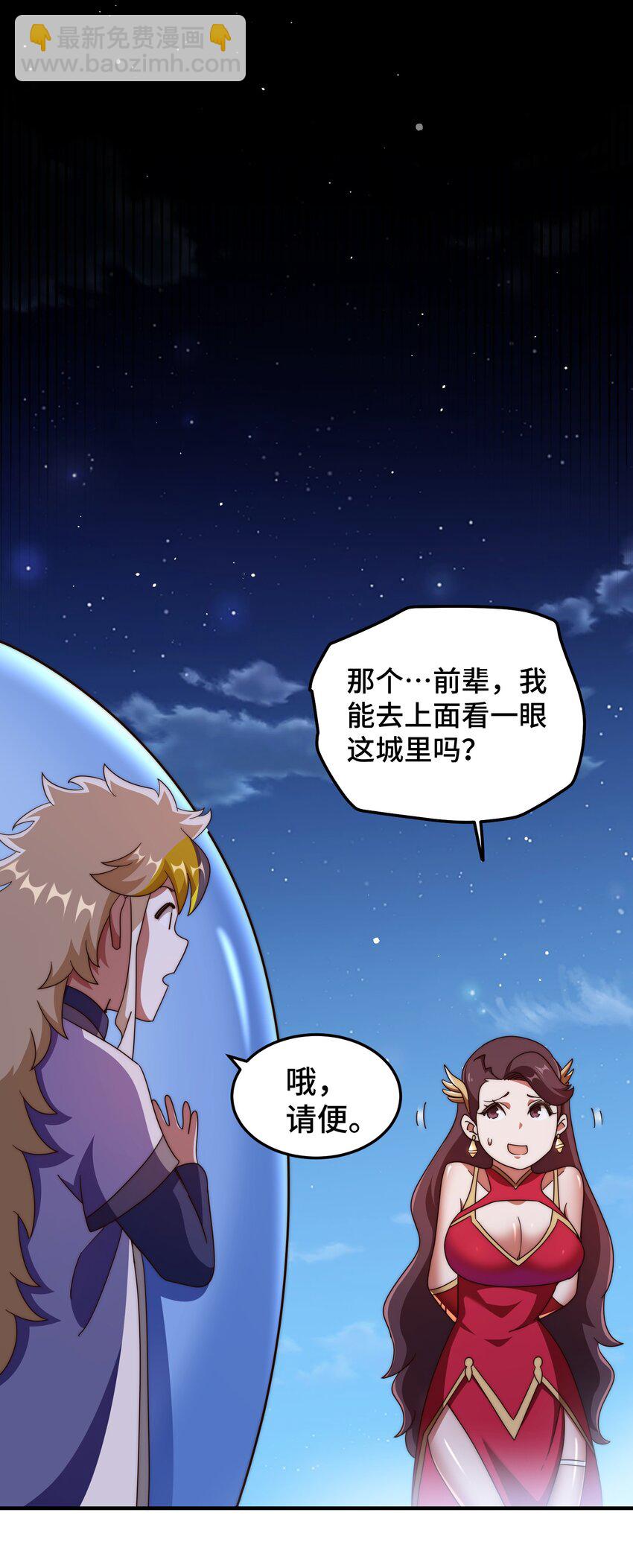 萬人之上 - 第283話 又回狼堡(1/2) - 6