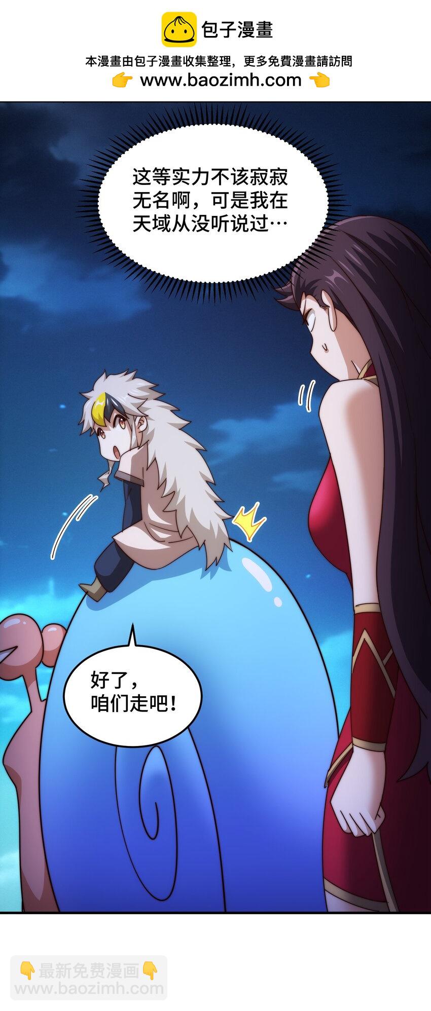 萬人之上 - 第283話 又回狼堡(1/2) - 7