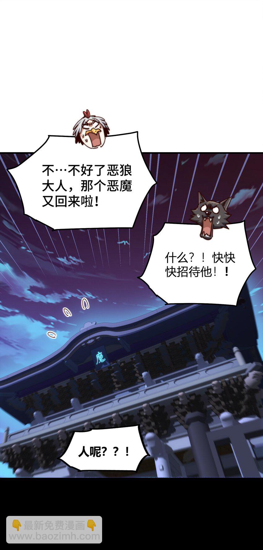 萬人之上 - 第283話 又回狼堡(1/2) - 2