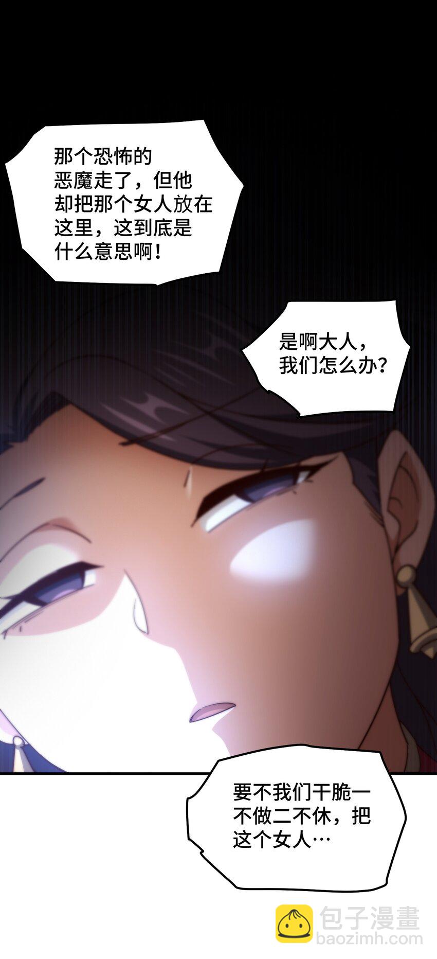 萬人之上 - 第283話 又回狼堡(1/2) - 3