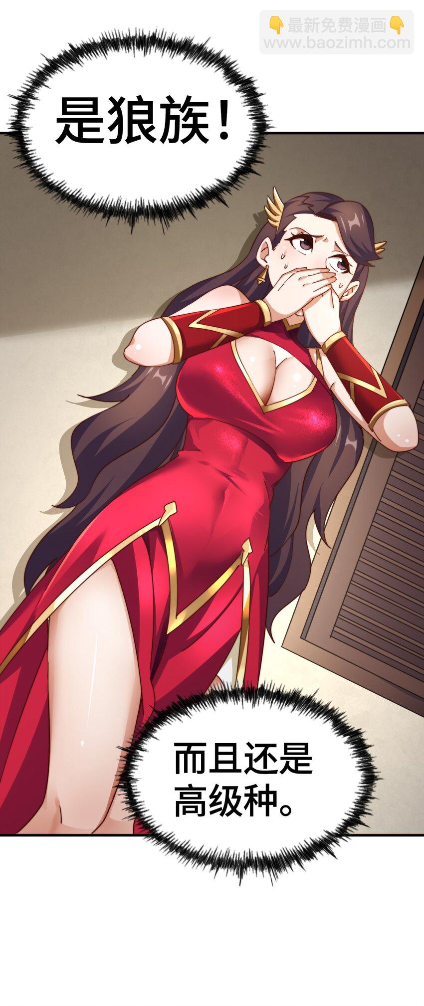 萬人之上 - 第283話 又回狼堡(1/2) - 3