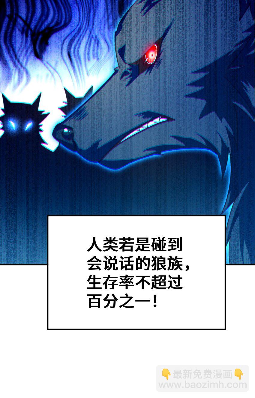 萬人之上 - 第283話 又回狼堡(1/2) - 5