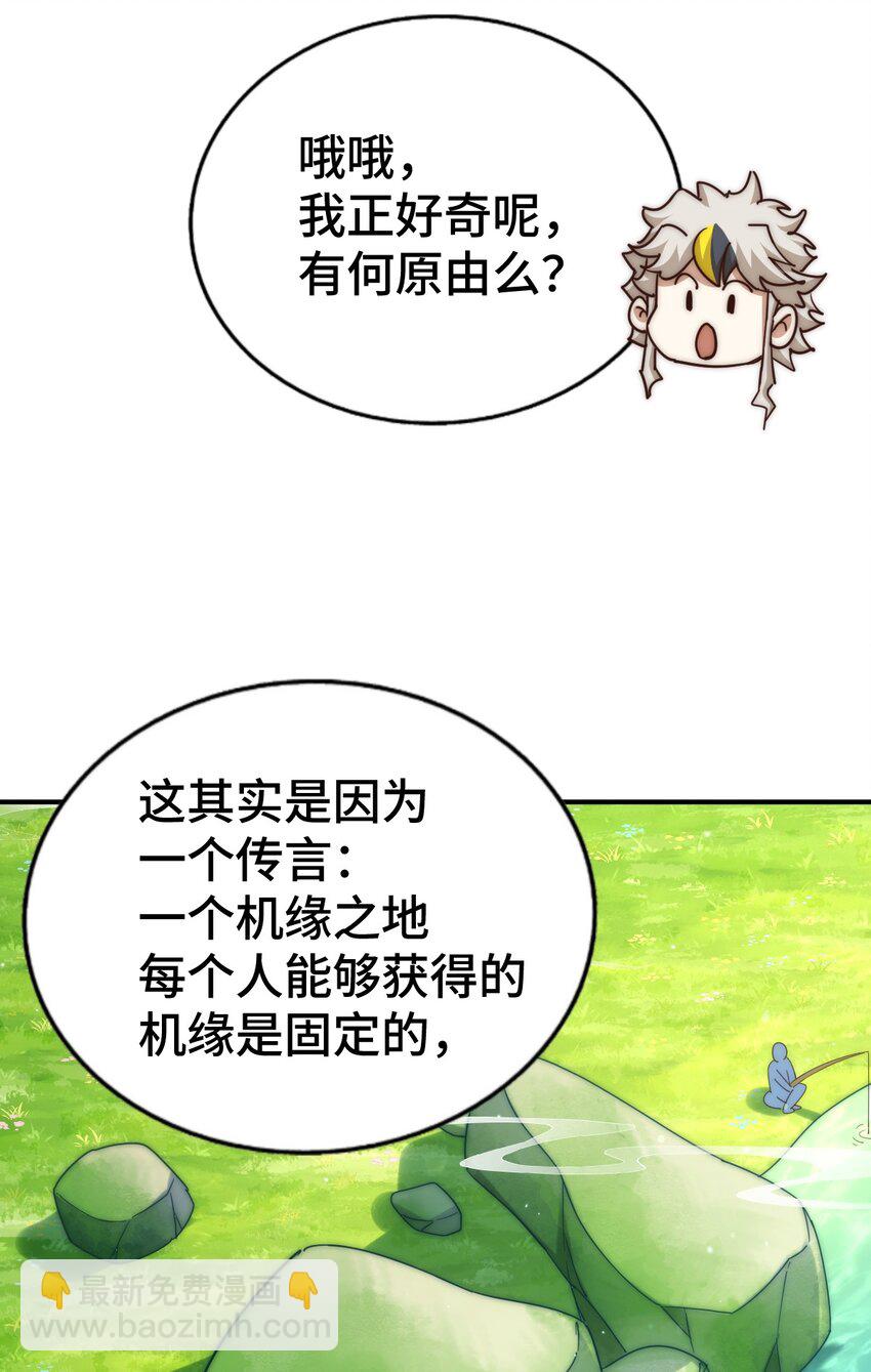 萬人之上 - 第285話 釣魚佬永不空軍(1/2) - 3