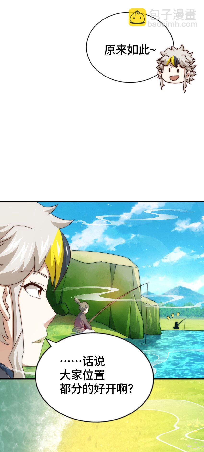 萬人之上 - 第285話 釣魚佬永不空軍(1/2) - 5