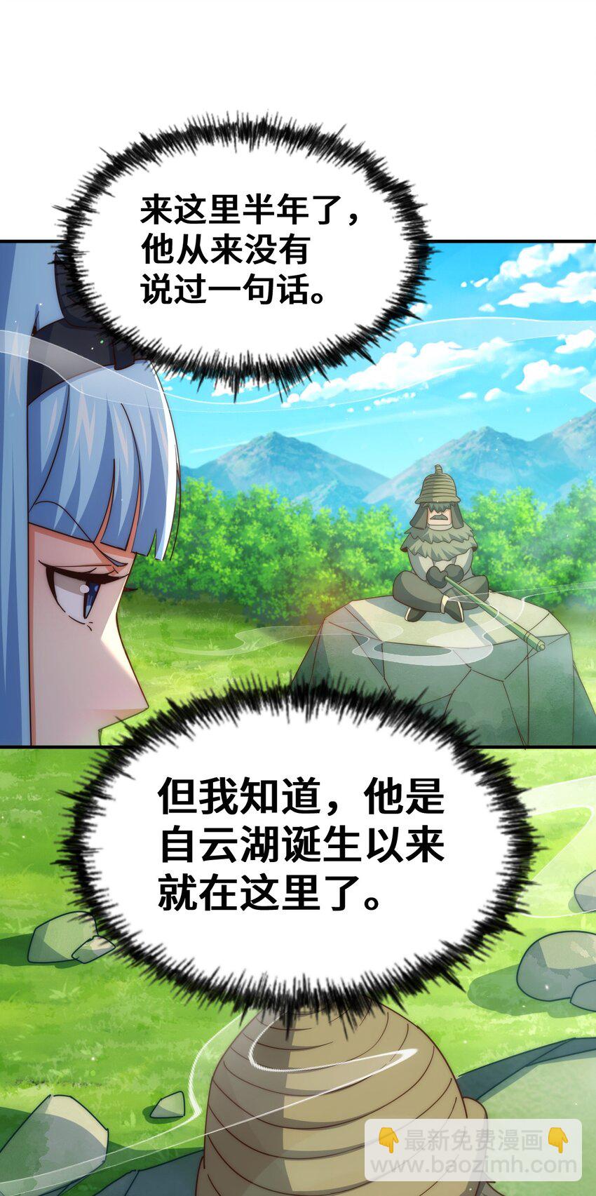 萬人之上 - 第285話 釣魚佬永不空軍(1/2) - 1