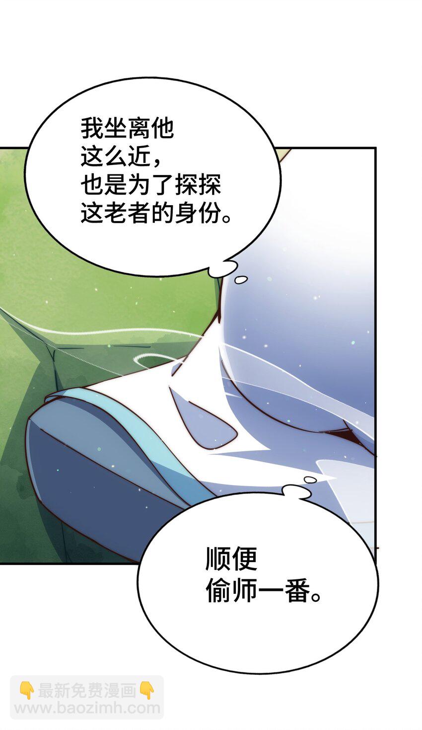 萬人之上 - 第285話 釣魚佬永不空軍(1/2) - 3