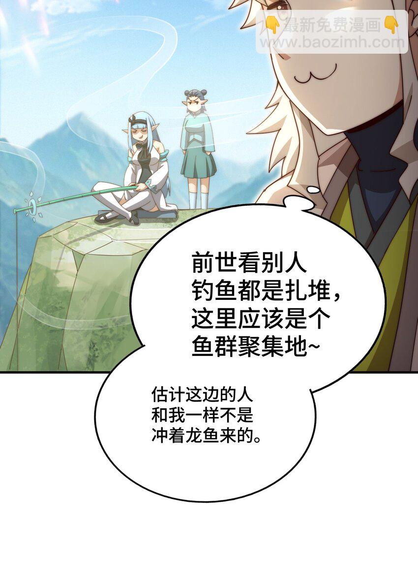 萬人之上 - 第285話 釣魚佬永不空軍(1/2) - 1