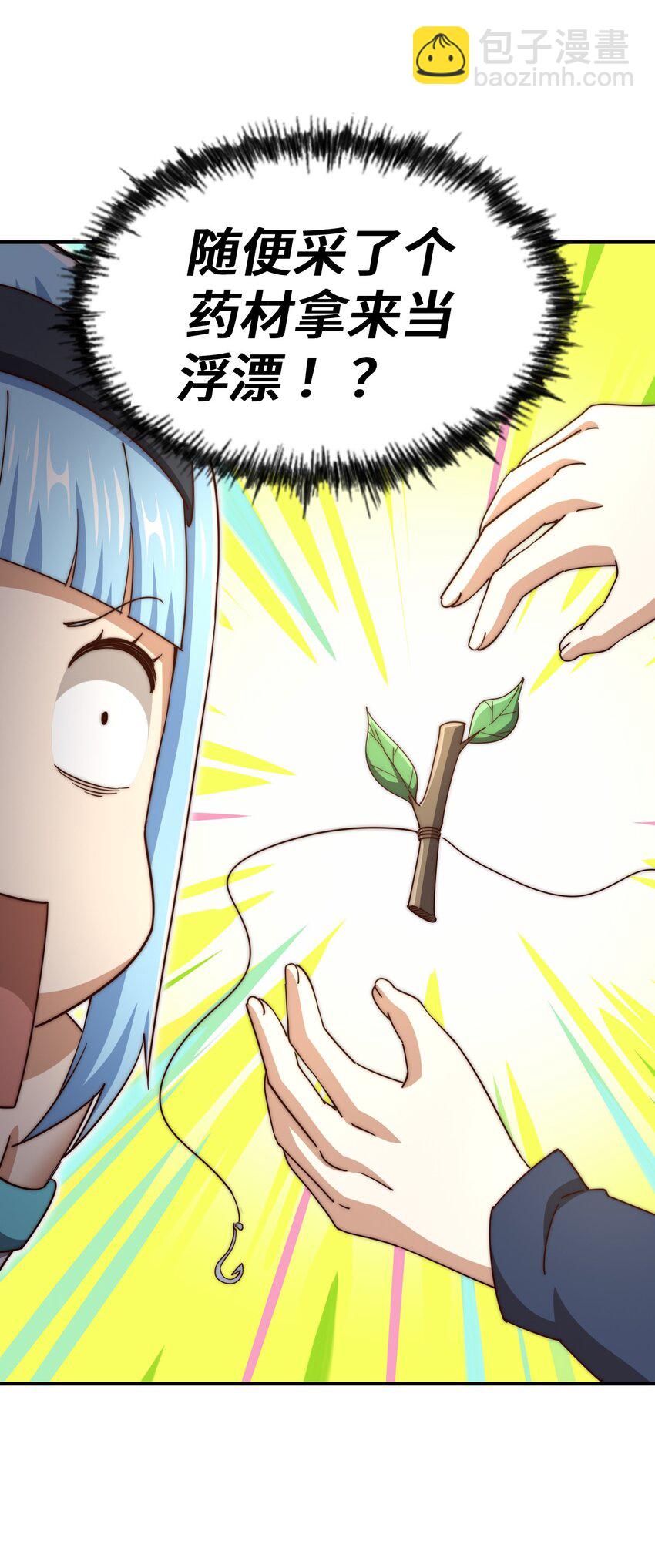 萬人之上 - 第285話 釣魚佬永不空軍(1/2) - 6