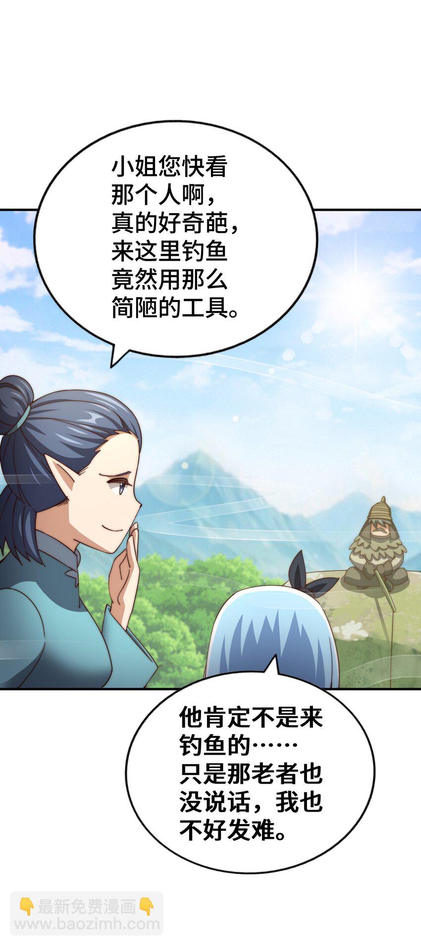 萬人之上 - 第285話 釣魚佬永不空軍(1/2) - 7