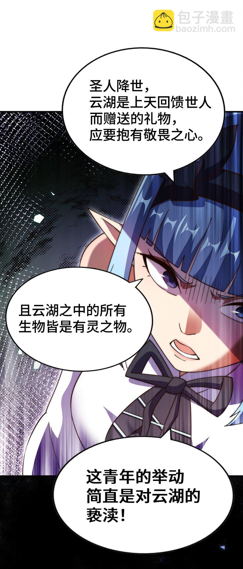 萬人之上 - 第285話 釣魚佬永不空軍(1/2) - 2