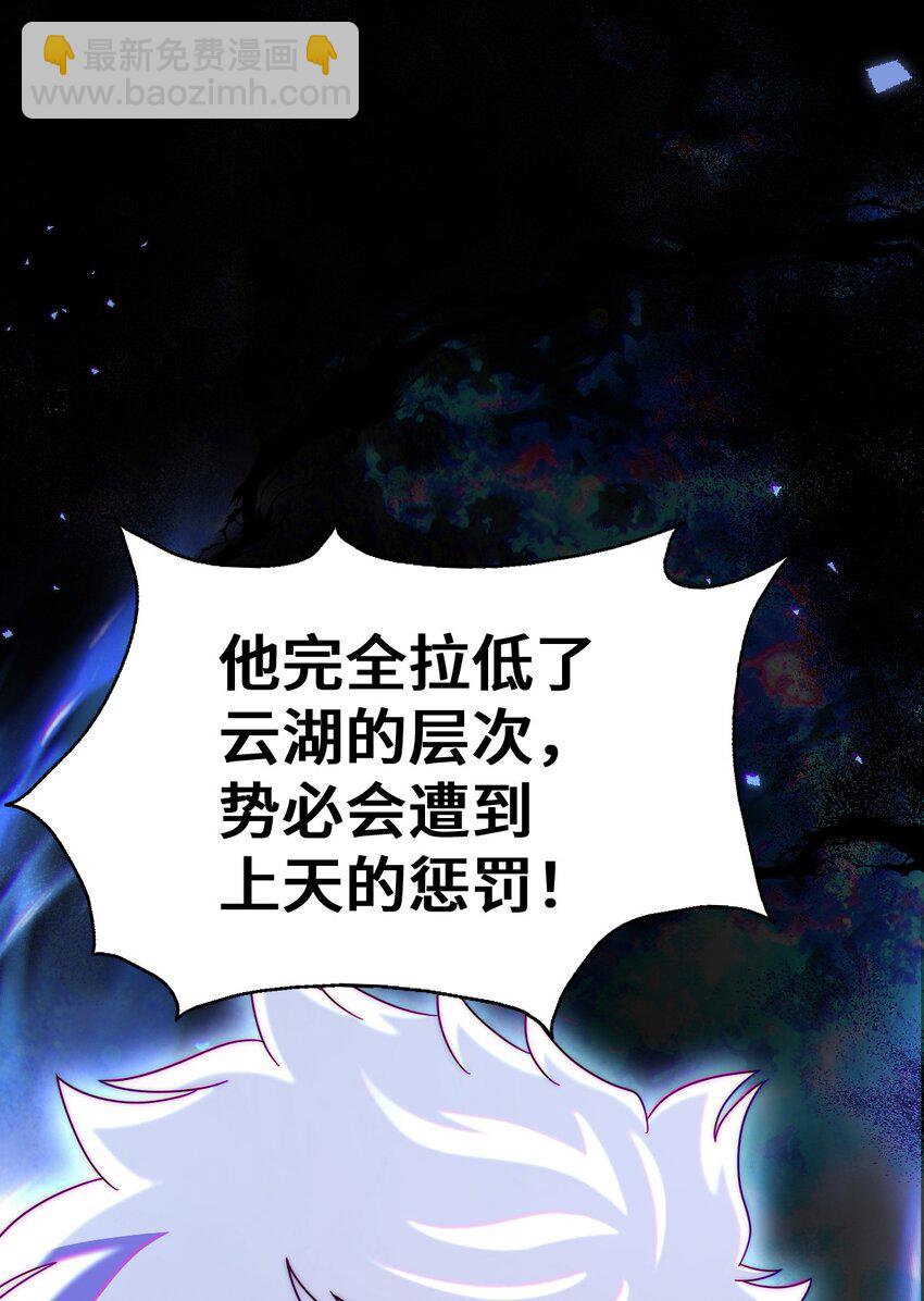 萬人之上 - 第285話 釣魚佬永不空軍(1/2) - 3